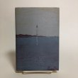 画像2: 日本人の死霊観 四国民俗誌 武田明 1987年 荒木和夫　 (2)