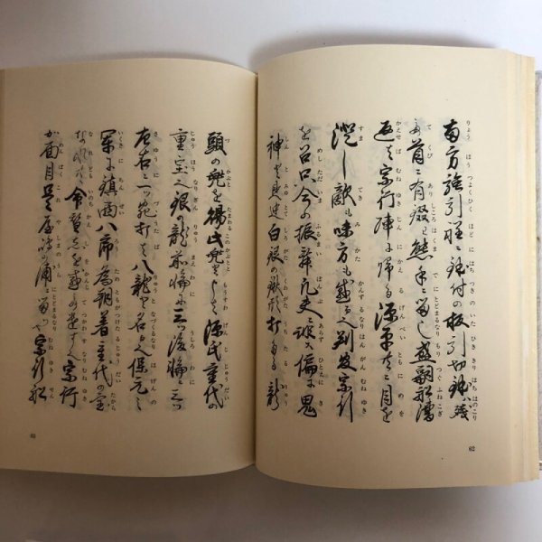 画像9: 屋島のあゆみ 大石一句 昭和55年 香川県 (9)