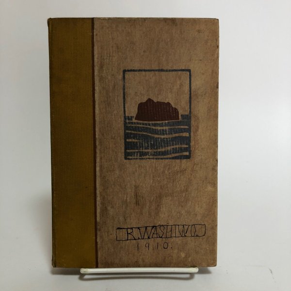 画像2: 十人写生旅行 瀬戸内海 小豆島 小杉未 鹿島長次郎 小杉未醒 明治44年 香川県　 (2)