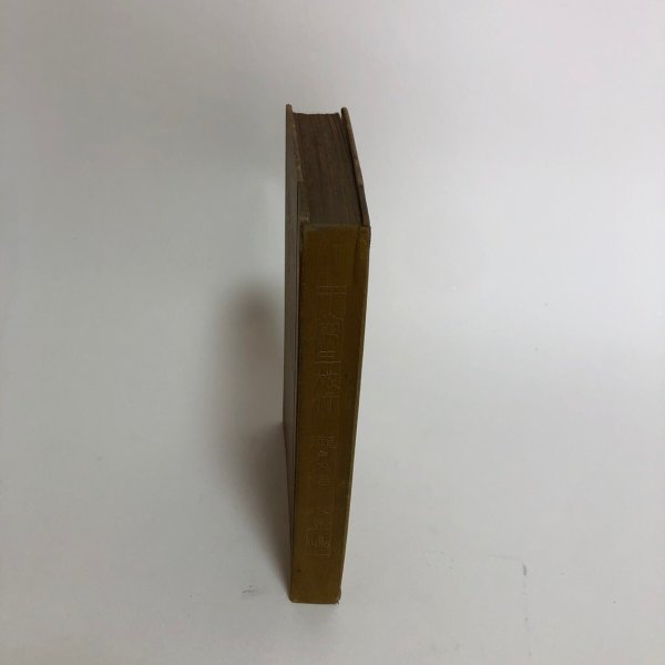 画像3: 十人写生旅行 瀬戸内海 小豆島 小杉未 鹿島長次郎 小杉未醒 明治44年 香川県　 (3)