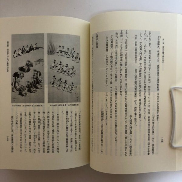 画像7: 黎明期の金刀比羅宮と琴陵宥常 金刀比羅宮 西牟田崇生 平成16年 香川県　 (7)