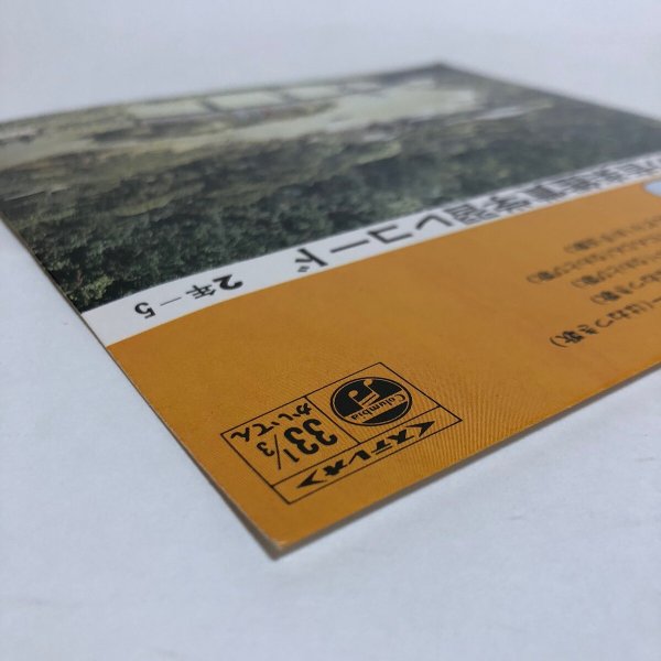 画像6: 小学生の音楽鑑賞学習レコード 2年-5 1971年 香川県教育委員会 山崎正七 香川県 (6)