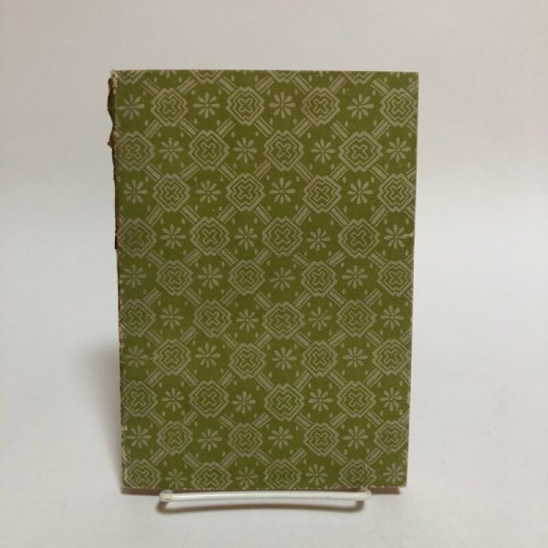 画像2: 香川の教育運動 1964年 川松一利 香川県 (2)