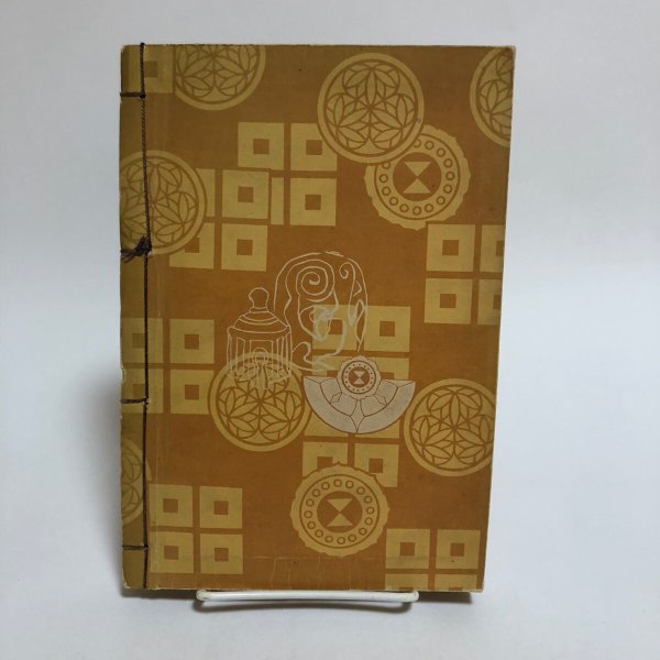 画像2: 讃岐女子郷土読本 全 昭和12年 福家惣衛 香川県立丸亀高等女学校 香川県 (2)