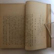 画像6: 讃岐女子郷土読本 全 昭和12年 福家惣衛 香川県立丸亀高等女学校 香川県 (6)