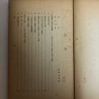 画像4: 香川県の米騒動 山本繁 1959年 香川県 (4)