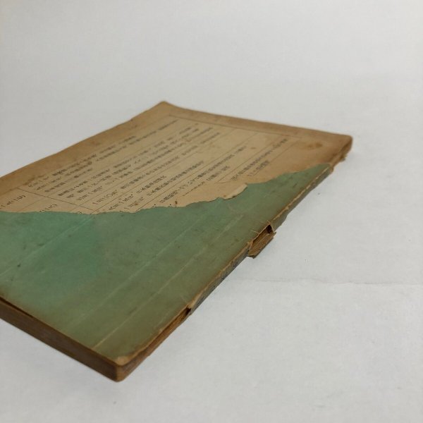 画像8: 香川県の米騒動 山本繁 1959年 香川県 (8)