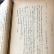 画像8: 木田郡農民史 山本繁 1957年 全農香川県連合会 香川県 (8)