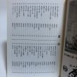 画像4: 香川小百科2 寺院・神社の昔話 昭和55年 春秋社 香川県 (4)