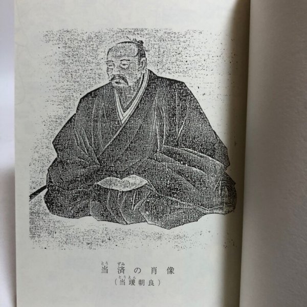 画像5: 薩摩の目を逃れて 松村哲夫 1996年 永田敏之 香川県 (5)