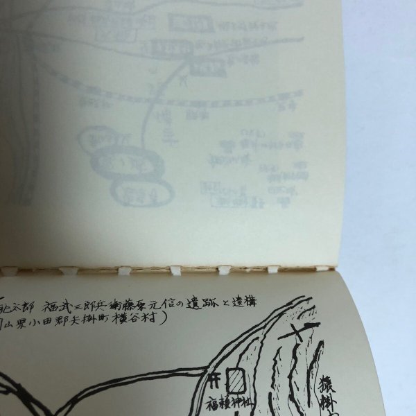 画像9: 桃太郎は吉備国に実在した 昭和61年 福武一郎 岡山県 (9)