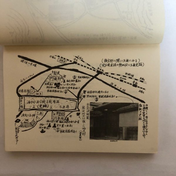 画像8: 桃太郎は吉備国に実在した 昭和61年 福武一郎 岡山県 (8)