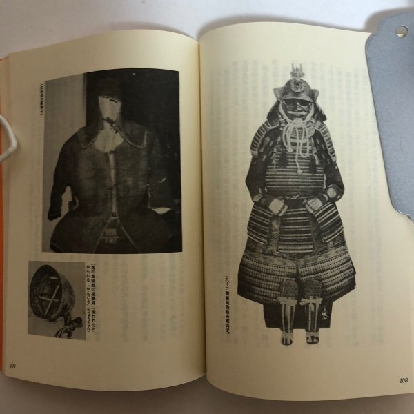 画像7: 桃太郎は吉備国に実在した 昭和61年 福武一郎 岡山県 (7)