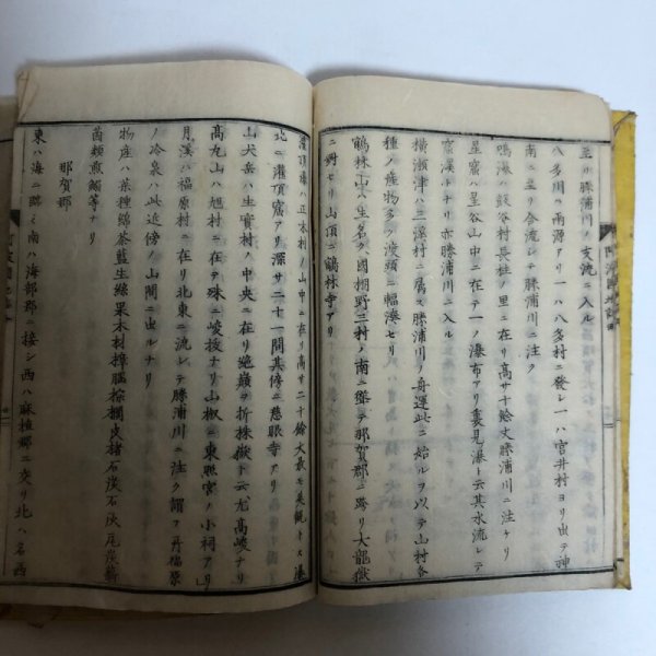 画像5: 阿波国地誌略 完全 明治12年 黒崎精二 黒崎源助 徳島県 (5)