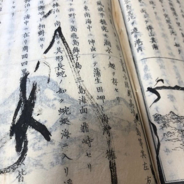 画像7: 阿波国地誌略 完全 明治12年 黒崎精二 黒崎源助 徳島県 (7)