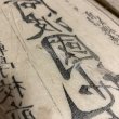 画像12: 阿波国地誌略 完全 明治12年 黒崎精二 黒崎源助 徳島県 (12)