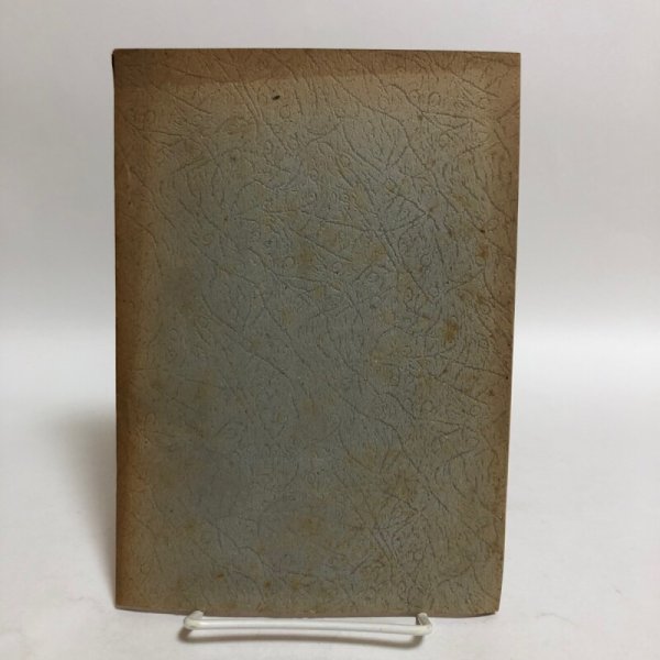 画像2: 高見・佐柳島民俗調査報告 香川県民俗調査会 昭和25年 香川県教育委員会 香川県　 (2)