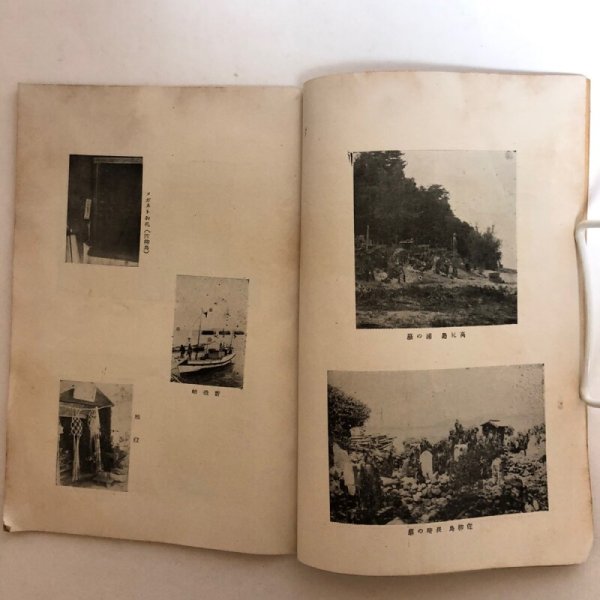 画像7: 高見・佐柳島民俗調査報告 香川県民俗調査会 昭和25年 香川県教育委員会 香川県　 (7)