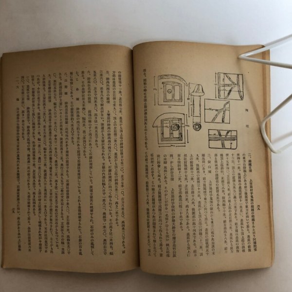 画像5: 史跡名活天然記念物調査報告 第14香川県史跡名勝天然記念物調査書 昭和25年 香川県教育委員会 香川県　 (5)