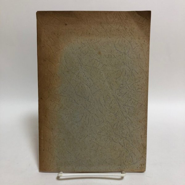 画像2: 史跡名活天然記念物調査報告 第14香川県史跡名勝天然記念物調査書 昭和25年 香川県教育委員会 香川県　 (2)