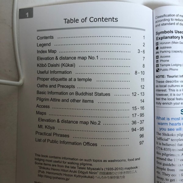 画像4: Shikoku Japan 88 Route Guide へんろみち保存協力会 松崎建樹 松下直行 2020年　 (4)