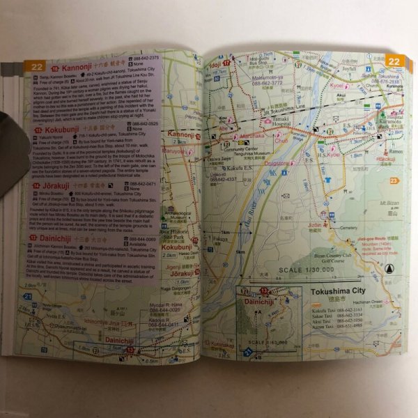 画像6: Shikoku Japan 88 Route Guide へんろみち保存協力会 松崎建樹 松下直行 2020年　 (6)