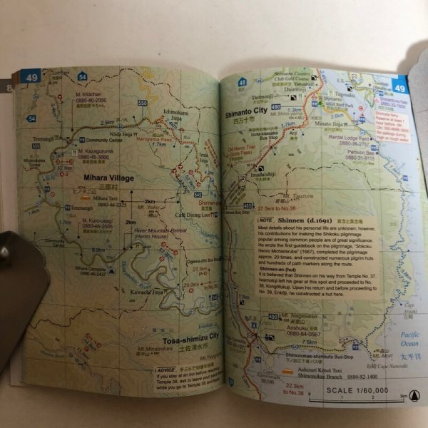 画像7: Shikoku Japan 88 Route Guide へんろみち保存協力会 松崎建樹 松下直行 2020年　 (7)