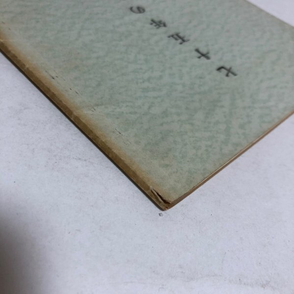 画像9: 75年のあゆみ 日本国有鉄道多度津工場 昭和37年 香川県 (9)