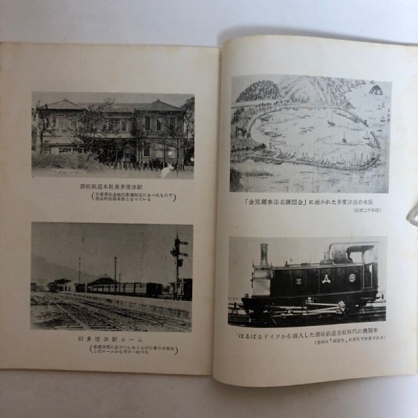 画像4: 75年のあゆみ 日本国有鉄道多度津工場 昭和37年 香川県 (4)