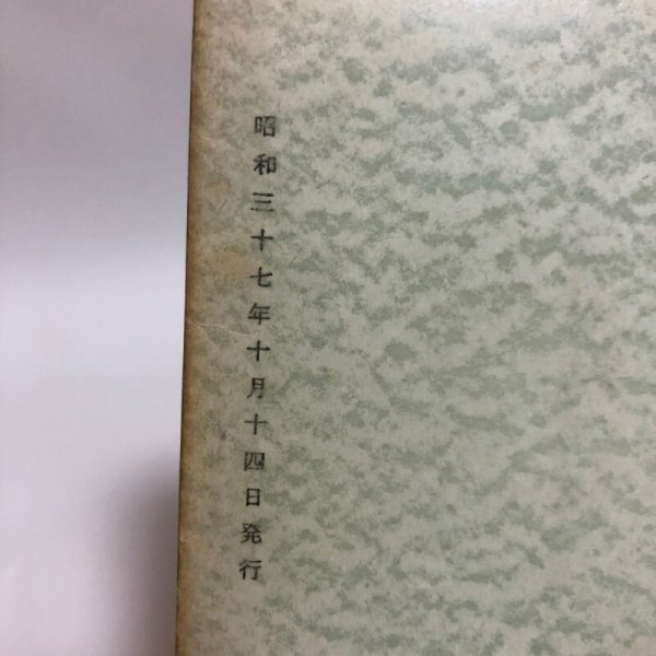 画像11: 75年のあゆみ 日本国有鉄道多度津工場 昭和37年 香川県 (11)