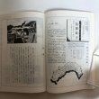 画像7: お四国さんと民話たび 岸上匡 平成10年 岸上正 香川県 (7)