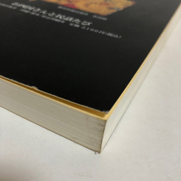 画像8: お四国さんと民話たび 岸上匡 平成10年 岸上正 香川県 (8)