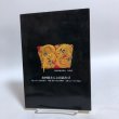 画像2: お四国さんと民話たび 岸上匡 平成10年 岸上正 香川県 (2)