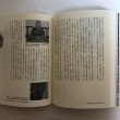 画像6: 大学的 香川ガイド こだわりの歩き方 2022年 杉田啓三 守田逸人 香川県 (6)