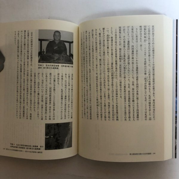 画像6: 大学的 香川ガイド こだわりの歩き方 2022年 杉田啓三 守田逸人 香川県 (6)