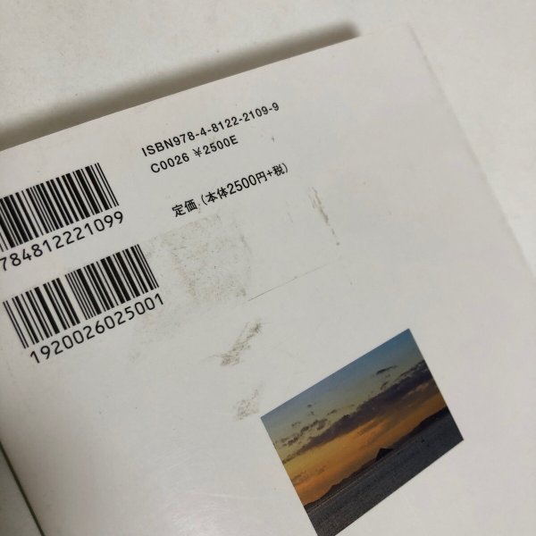 画像7: 大学的 香川ガイド こだわりの歩き方 2022年 杉田啓三 守田逸人 香川県 (7)