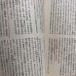 画像7: 長篇小説 空海 上巻 下巻 1965年 西野寿二 小宮山量平 (7)