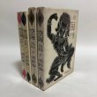 画像1: 長篇小説 空海 上巻 下巻 1965年 西野寿二 小宮山量平 (1)