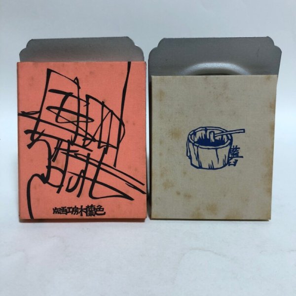 画像2: 四国まんだら 石井 竹内守善切絵版画  竹内守善 版画工房木蘭色 1980年 徳島県 (2)