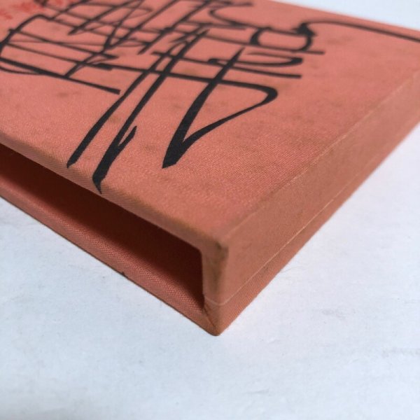 画像10: 四国まんだら 石井 竹内守善切絵版画  竹内守善 版画工房木蘭色 1980年 徳島県 (10)