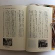 画像6: 岡山・香川ラーメン見聞録 石原正裕 山陽放送株式会社 2002年 VOICE21  (6)