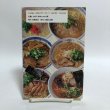 画像2: 岡山・香川ラーメン見聞録 石原正裕 山陽放送株式会社 2002年 VOICE21  (2)