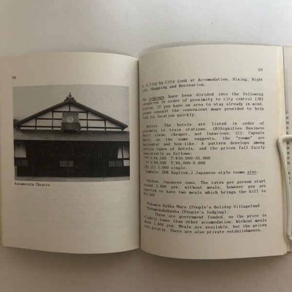 画像5: 香川の歴史を自分の足で探る マクレガー・アレックス 1988年 香川県 (5)