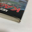 画像8: 香川の歴史を自分の足で探る マクレガー・アレックス 1988年 香川県 (8)
