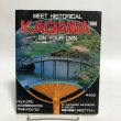 画像1: 香川の歴史を自分の足で探る マクレガー・アレックス 1988年 香川県 (1)