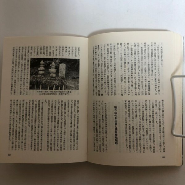 画像5: 秘境の祖谷山 神話と伝説 増補改訂版 谷口秋勝 1989年 祖山秋月堂 徳島県 (5)