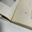画像7: 徳島わが町 徳島市民双書・8 昭和49年 徳島史中央公民館 徳島わが町編集委員会 徳島県 (7)