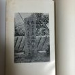 画像4: 空海と会津八一と中国 宮川寅雄 昭和58年 松本昭雄 香川県 (4)