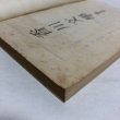 画像7: 香川文学 10号 昭和19年 香川文学同人会 秋津慎二 香川県 (7)