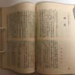 画像6: 香川文学 10号 昭和19年 香川文学同人会 秋津慎二 香川県 (6)